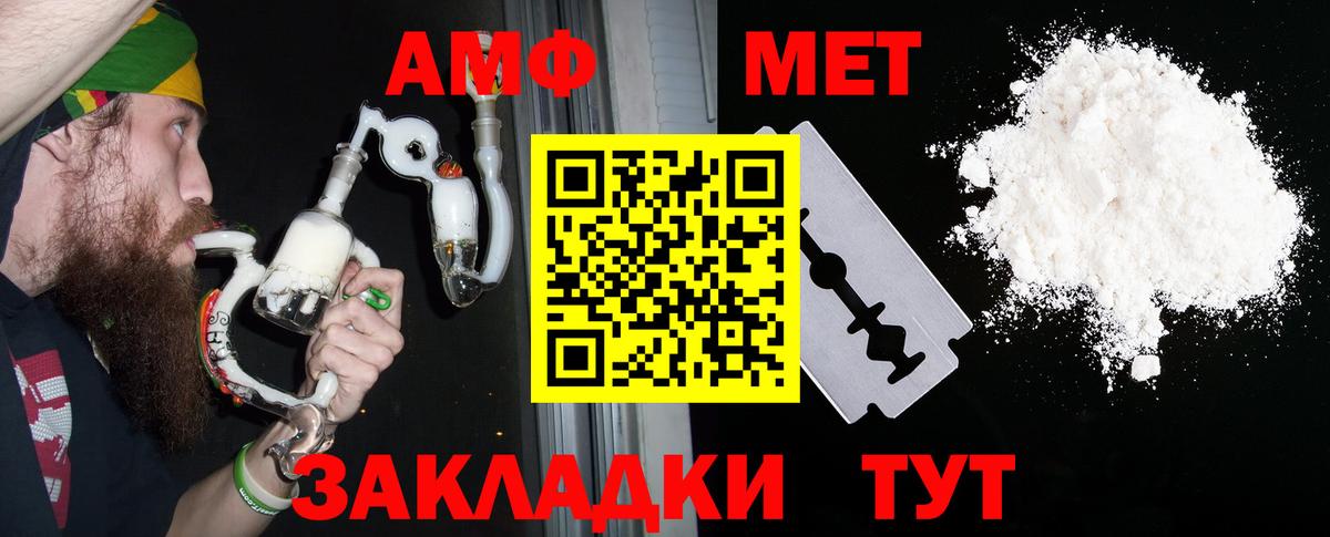 Кинель  omg tor  АМФ  Вход с VPN  Амфетамин Premium 