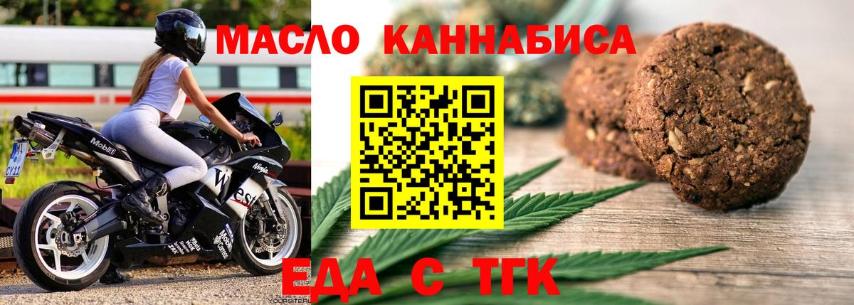 Кинель  Canna-Cookies конопля  Вход с VPN 