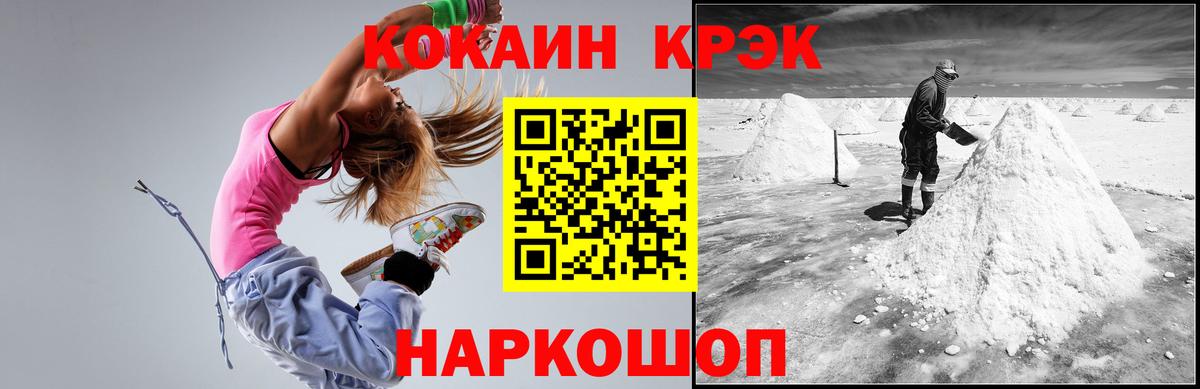 Кокаин Колумбийский Кинель