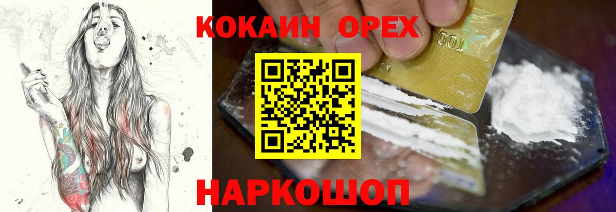 Кинель  Cocaine Эквадор  Вход с VPN  COCAIN 98% 