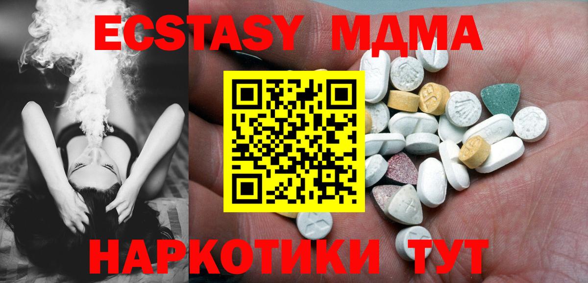 Экстази  Ecstasy 99%  Экстази бентли  Вход с VPN  Кинель 