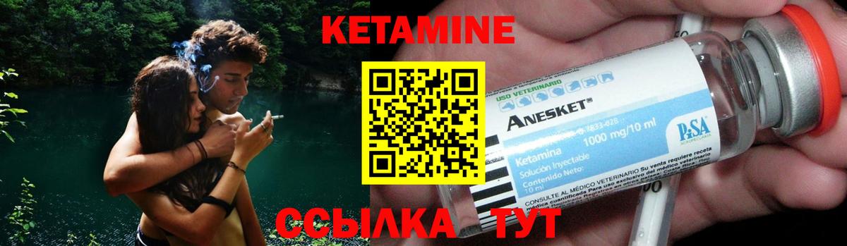 Кетамин VHQ  Кетамин VHQ    tor  Вход с VPN  Кинель 