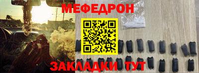 мефедрон Боровичи