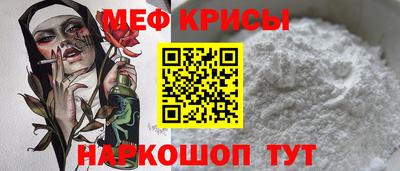 мефедрон Боровичи