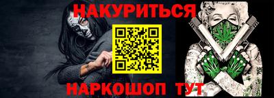 мескалин Братск