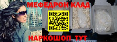 мескалин Братск