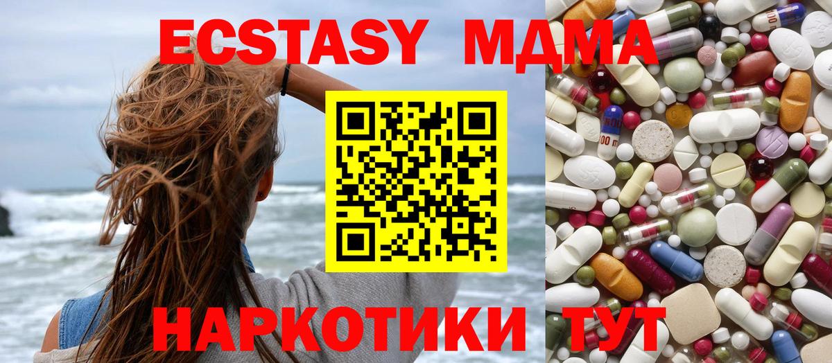Кинель  MDMA кристаллы  Вход с VPN 