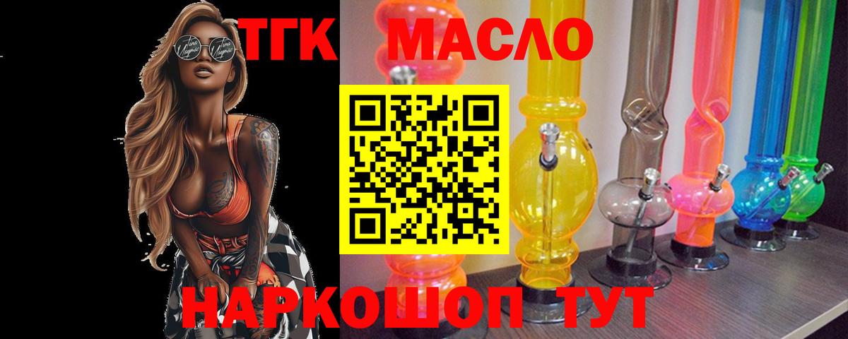 ТГК Wax  Вход с VPN  Кинель  ТГК вейп с тгк 