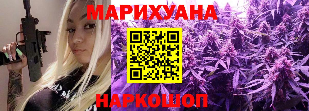Бошки Шишки сатива  Каннабис AK-47  Марихуана ГИДРОПОН  Кинель  Вход с VPN 
